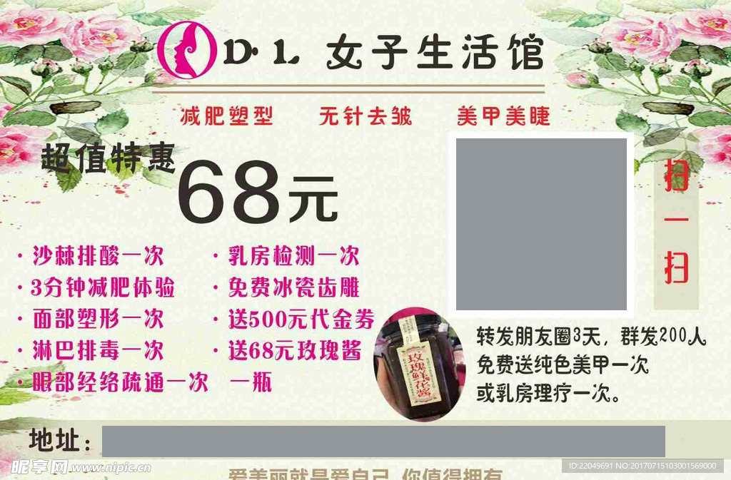 名片美容