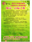 排酸毒