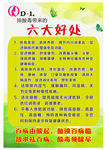 排酸毒  六大好处