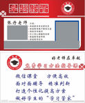 名片 教育