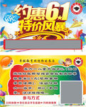 名片  六一
