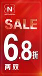 新百伦 展架 海报 促销