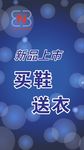 新百伦  展架