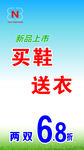 新百伦  展架