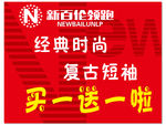 促销海报