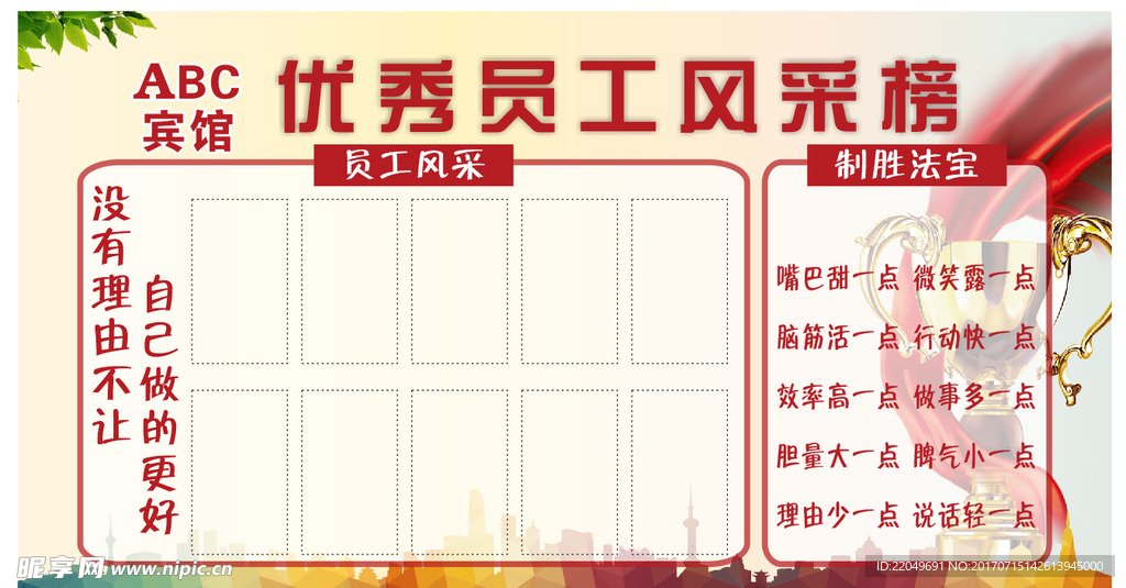 宾馆风采榜