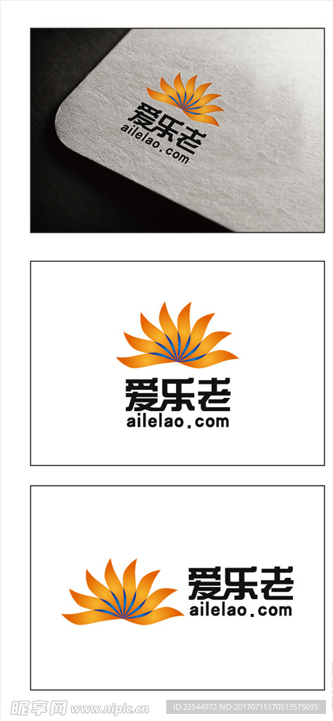 爱乐老logo 夕阳 VI