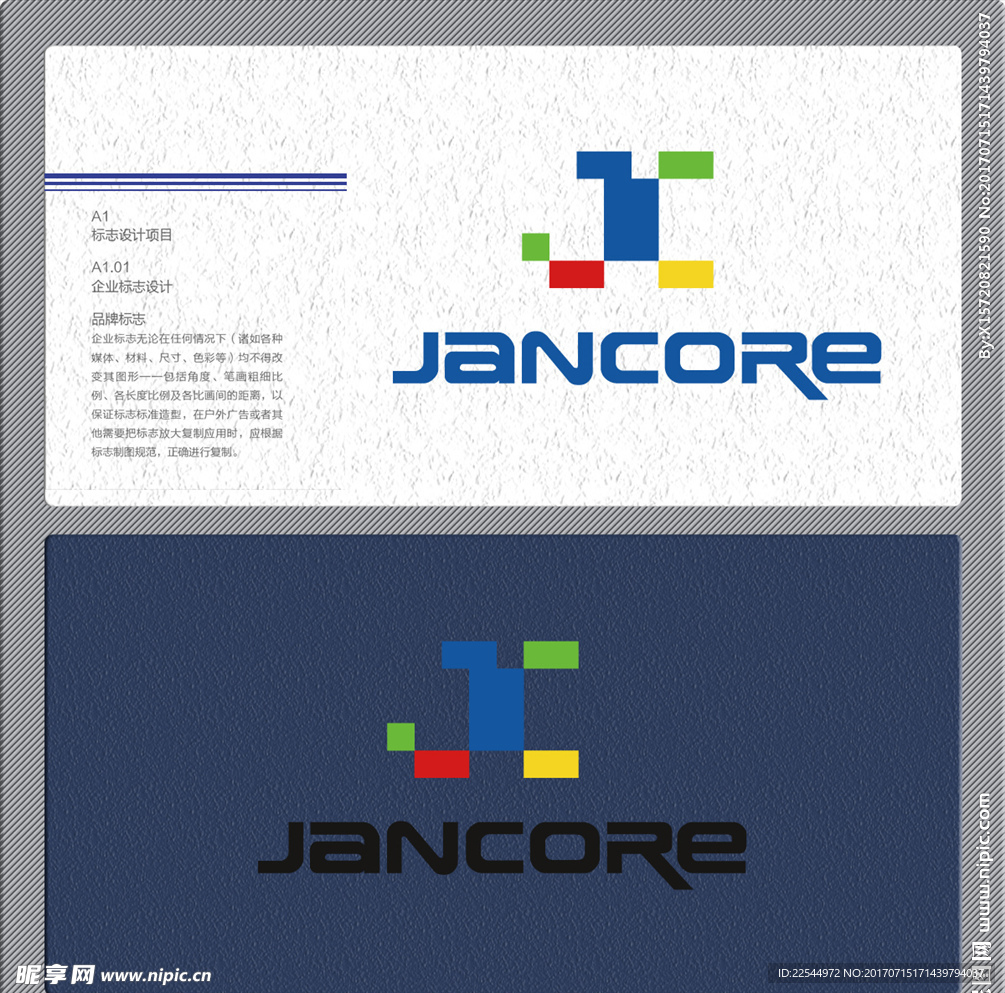 企业logo