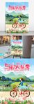 清新与春天私奔春季旅游骑行绿色