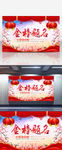 喜庆唯美金榜题名校园展板设计