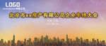 房地产活动设计海报