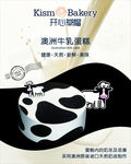 澳洲牛乳蛋糕