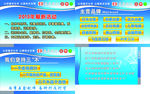 日丰管海报