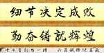 教室标语