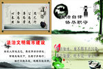 法治标语