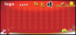 红包墙