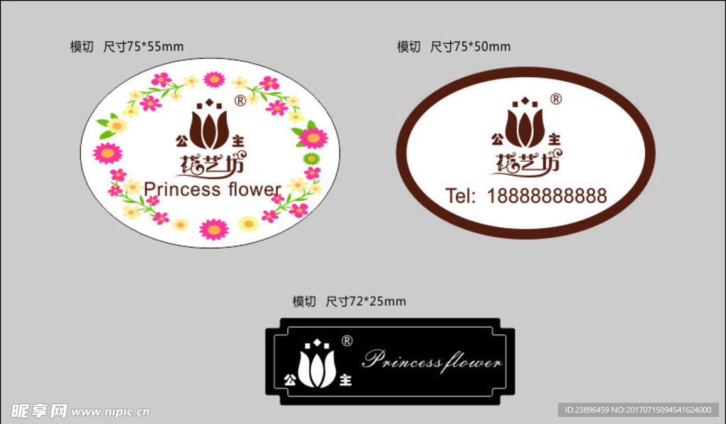 花艺坊 花店标识贴