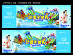 水上乐园贵宾体验券
