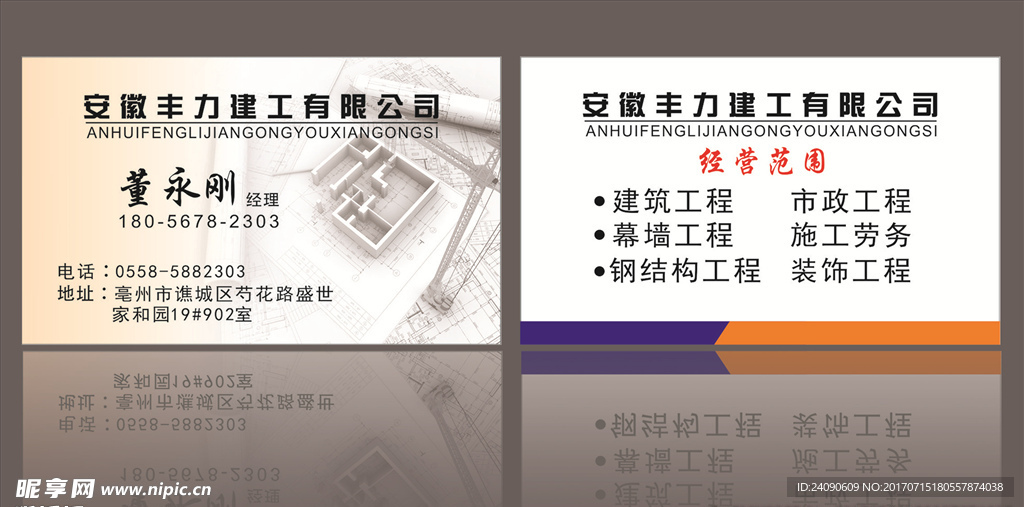 建筑名片
