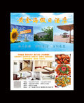 黄金海 假日酒店 名片 海报