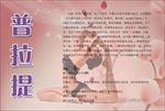 精品健身