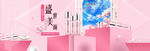 美妆banner