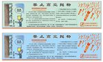高空抛物