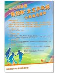 乒乓球宣传