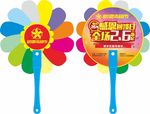 新港湾超市扇子