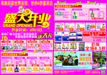 A3宣传单