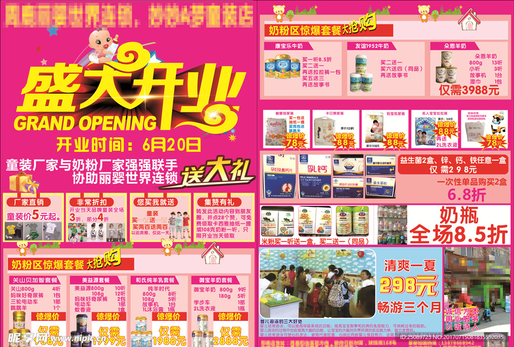A3宣传单