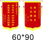 锦旗