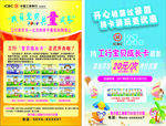 工商银行 我爱宝贝 共童成长