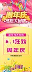 网吧周年庆