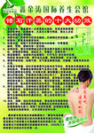 锗石汗蒸彩页