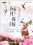 夏季新品上市