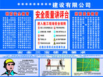 安全讲评台