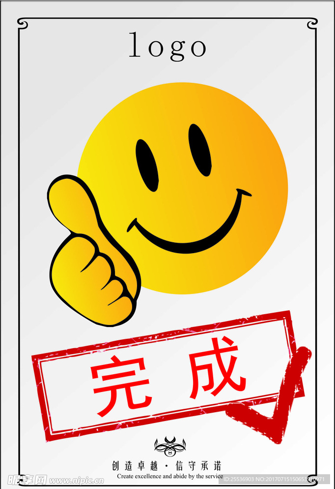 笑脸卡片