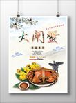 阳澄湖大闸蟹