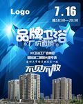 卫浴促销海报