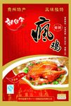 辣得笑疯鸡