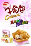 牛角包