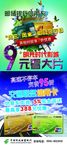 邮政银行展架