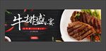 美食海报