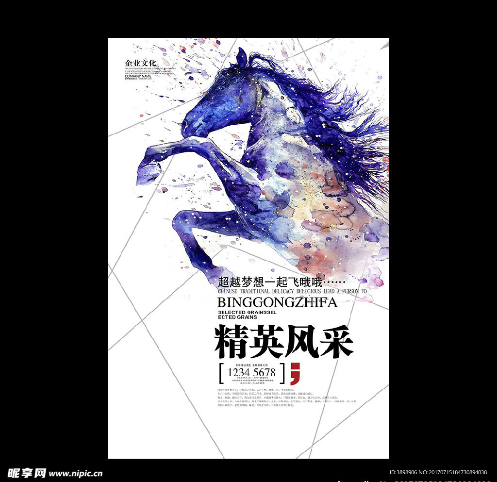 企业文化
