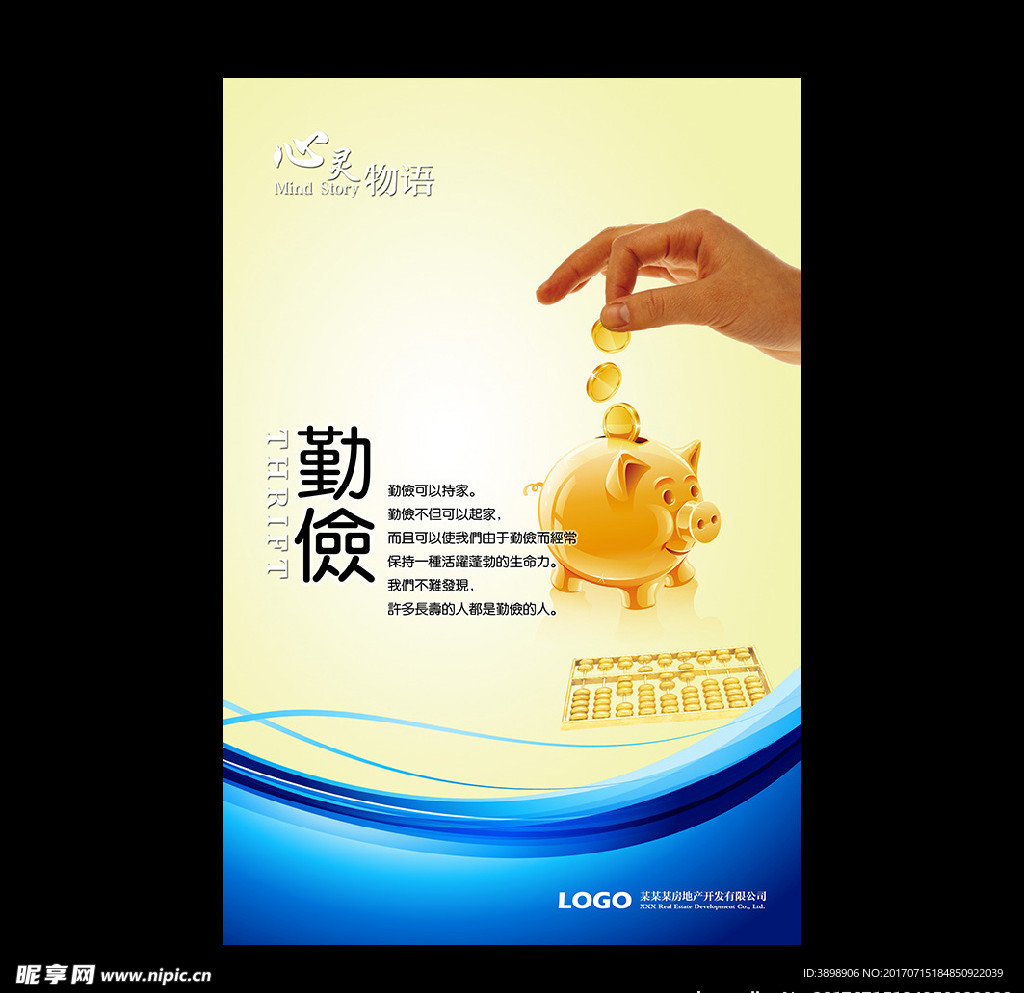 企业文化
