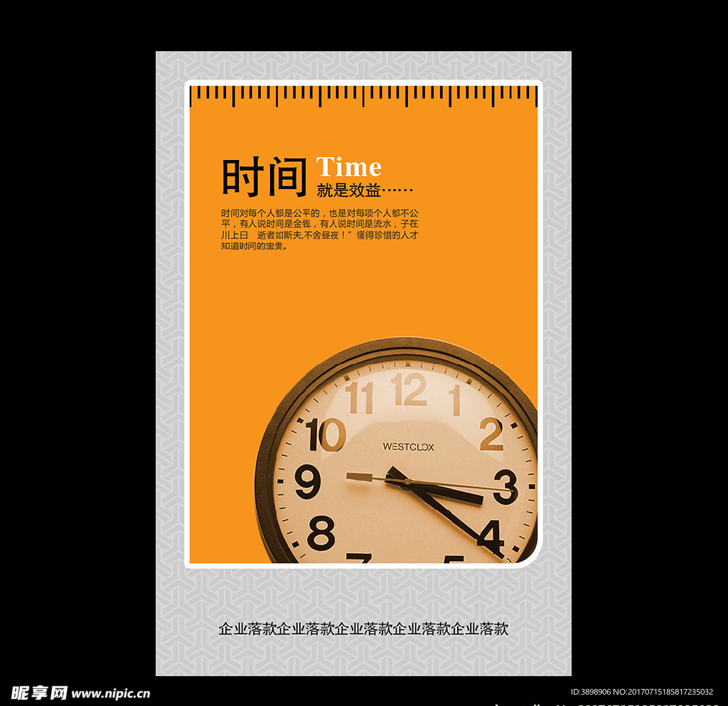 企业文化