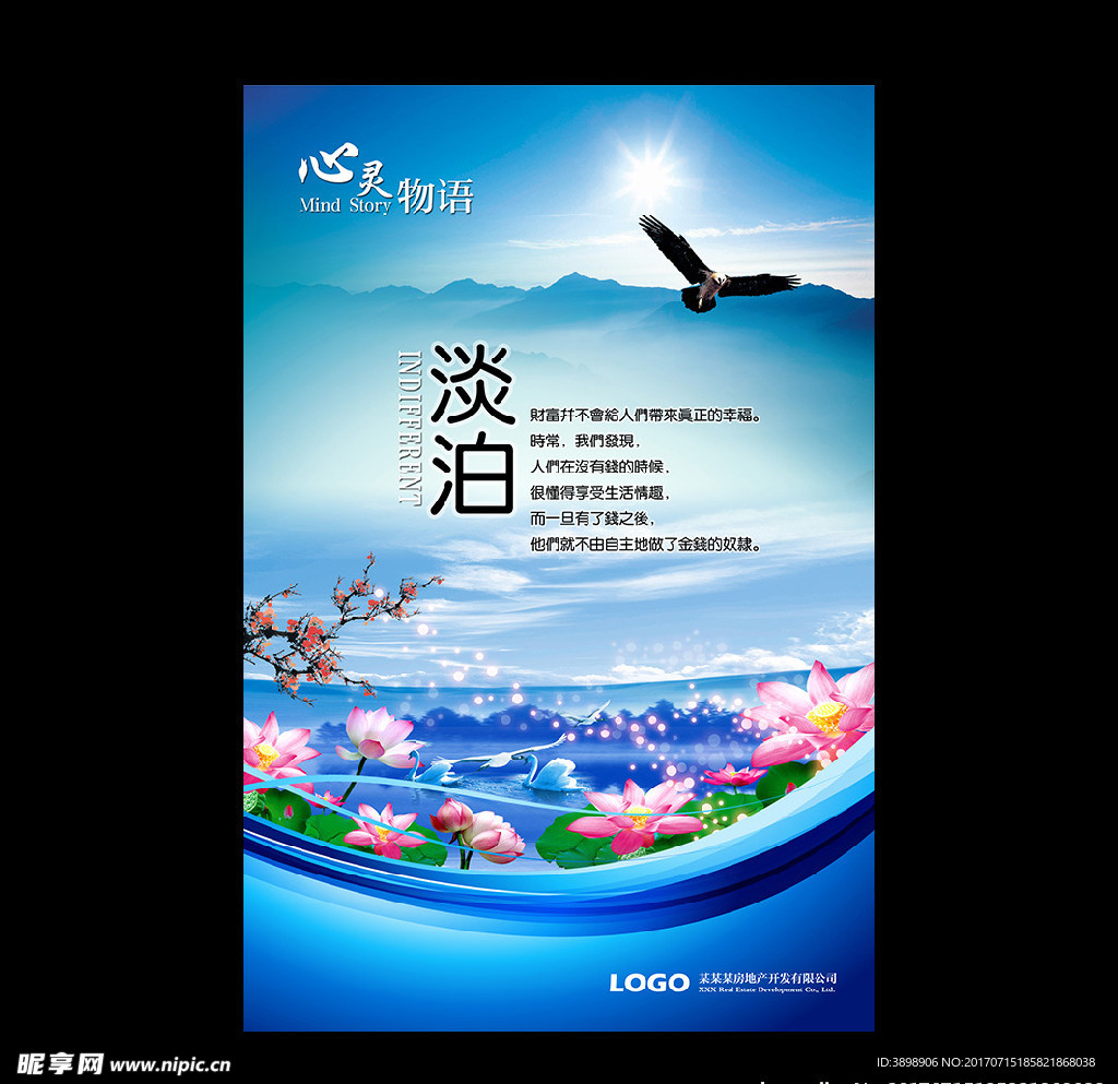企业文化