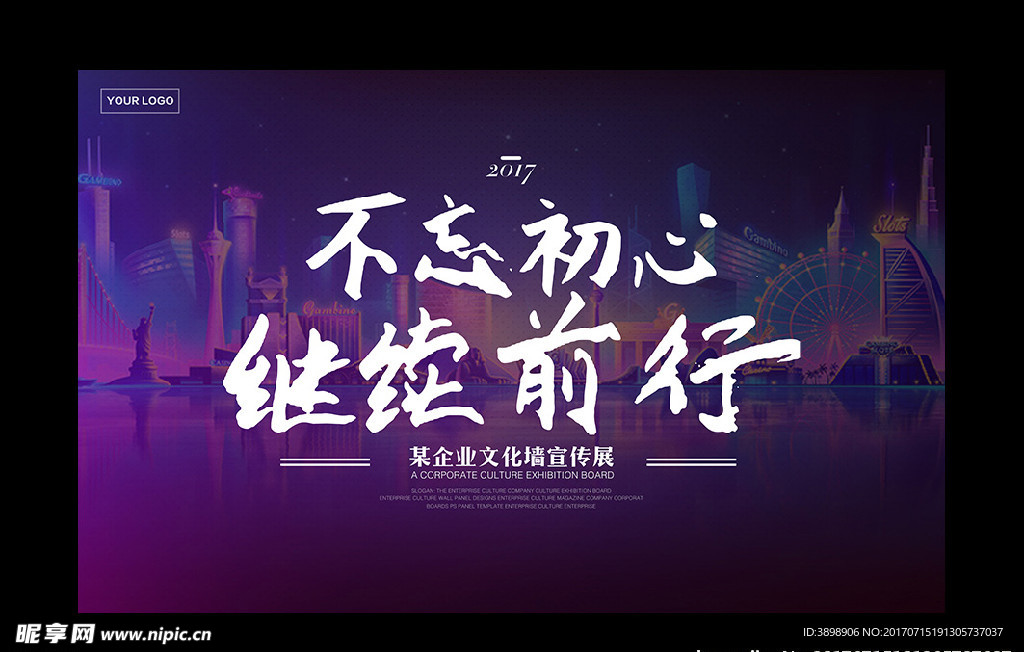 企业文化