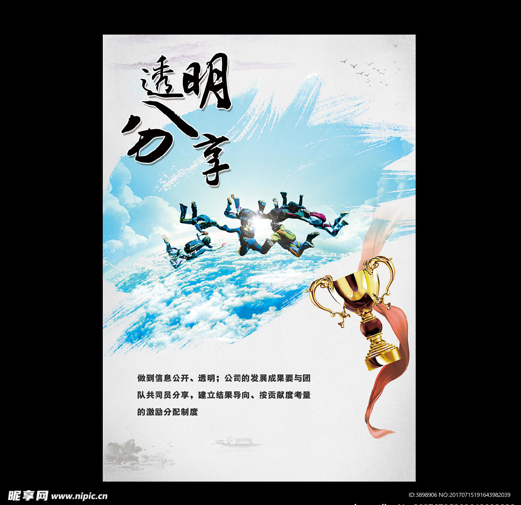企业文化